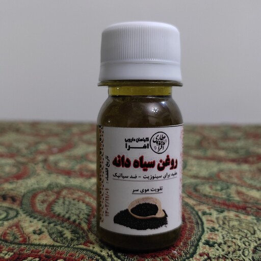 روغن سیاه دانه60cc (تقویت کننده مو، پوست، آبرو و ریش مردان، روغن ماساژ )