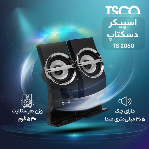 اسپیکر دسکتاپ تسکو مدل TS 2060