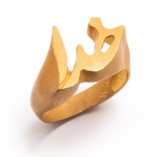 انگشتر خدا طلایی مناسب آقایان و خانم ها در سایز های مختلف با کیفیت  و قیمتی باور نکردنی 