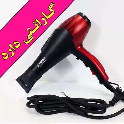 سشوار موتور سنگین گارانتی دار 5000 وات بابلیس دارای چراغ