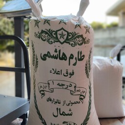 برنج طارم هاشمی اعلا مستقیم از درب کارخانه شالیکوبی 20 کیلویی
