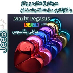 مارلی پگاسوس -  Marly Pegasus Love