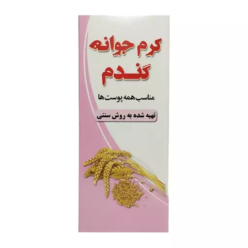 کرم جوانه گندم گیاهی