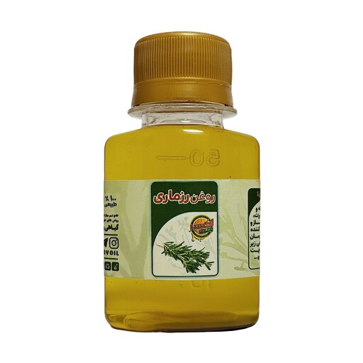 روغن رزماری (60 سی سی)