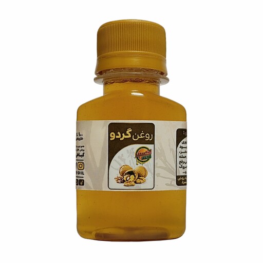 روغن گردو (60 سی سی)