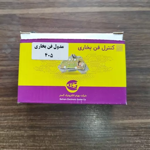 مدول بخاری 405 یا سوئیچ کنترل فن بخاری 405 مناسب سمند و پرشیا و پژو 405 برند بهنام الکترونیک گستر