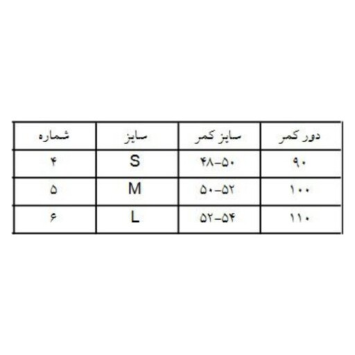 شکم بند پشم شتر سایز 6