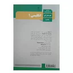 کتاب زبان انگلیسی دهم کتاب دانش آموز  عمومی کیفیت عالی و تمام رنگی و کاغذ مرغوب 