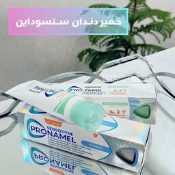 خمیردندان سنسوداین اصلی(میخوای دندونات روشن وصدفی شن انتخاب  این محصول عالیه)