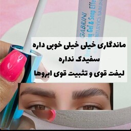 ژل  ابروگابرینی(لیفت بسیارعالی به همراه ماندگاری طولانی وبدون سفیدک،بدون سرب وپارابن)