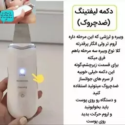 دستگاه درمااف یا اتوی صورت جوان ساز پا کننده عمیق پوست