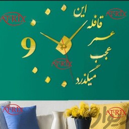 ساعت دیواری آتریکس مدل قافله عمر کد S0042