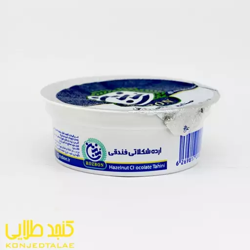 ارده شکلاتی فندقی تک نفره 50 گرمی (کارتنی)