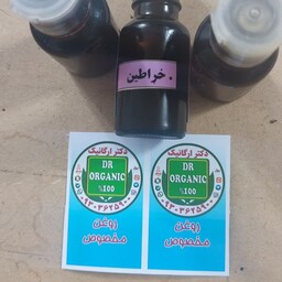 روغن خراطین دکتر  ارگانیک تهران 