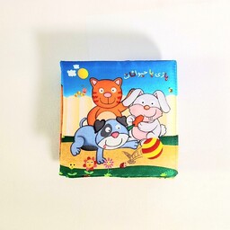 کتاب کودک پارچه ای - بازی با حیوانات - شعر های شاد و تصویرهای پر جنب و جوش از حیوانات بامزه، 6 ماه تا 3 سال