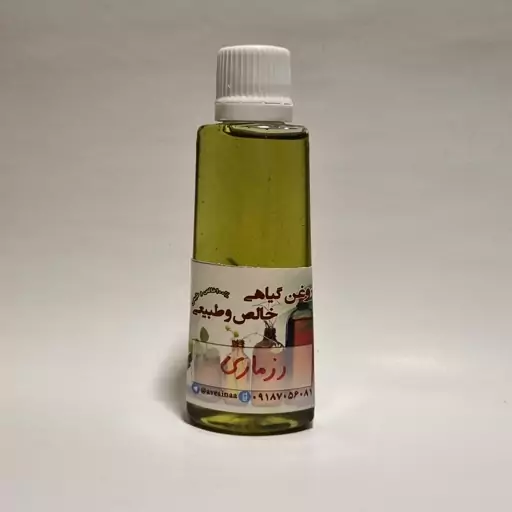 روغن رزماری 60 میلی 