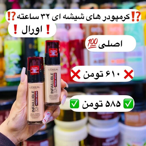 کرمپودر شیشه ای اورال اصلی و اورجینال