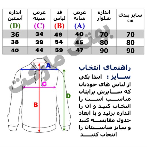 ست سویشرت و شلوار ورزشی پسرانه- گرمکن ورزشی سویشرت و شلوار - ارسال رایگان