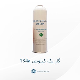 گاز  یخچال و ماشین یک کیلیویی برند ایسکون a134