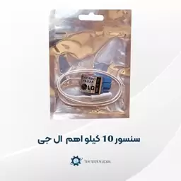 سنسور یخچال ال جی 10 کیلو اهم ضد آب