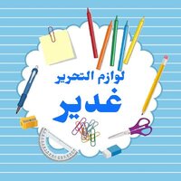 فروشگاه غدیر