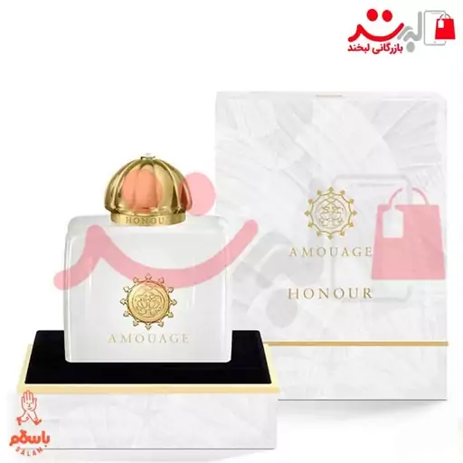 عطر ادکلن آمواج هانر زنانه ( Amouage Honour)