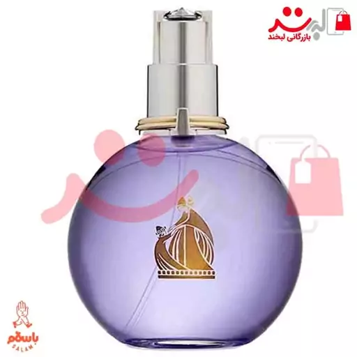 عطر ادکلن اکلت زنانه (Lanvin Eclat d Arpege)