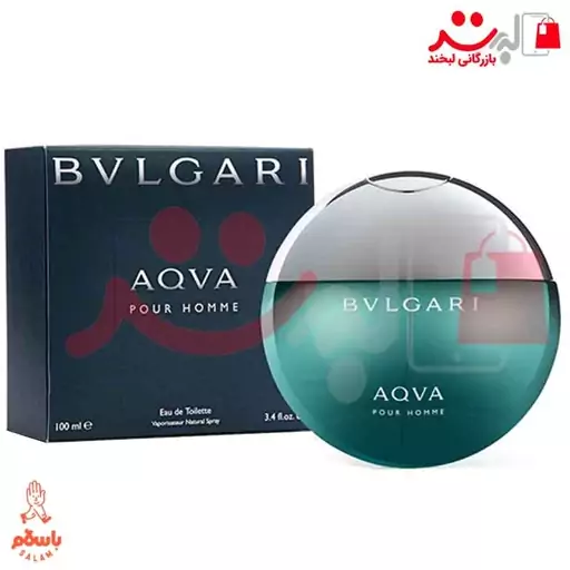 عطر ادکلن بولگاری آکوا پور هوم( Bvlgari Aqva Pour Homme)