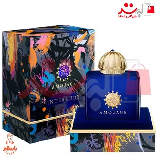 عطر ادکلن آمواج اینترلود زنانه ( Amouage Interlude)