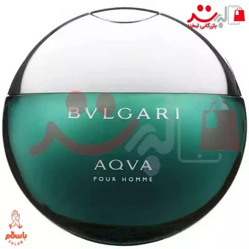 عطر ادکلن بولگاری آکوا پور هوم( Bvlgari Aqva Pour Homme)