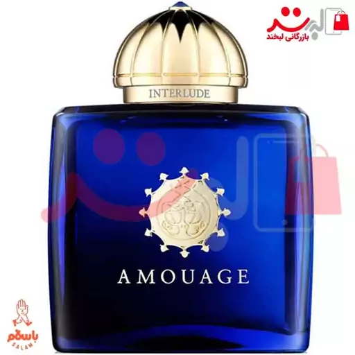 عطر ادکلن آمواج اینترلود زنانه ( Amouage Interlude)