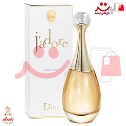 عطر ادکلن دیور جادور (Dior Jadore)