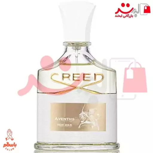 عطر ادکلن کرید اونتوس زنانه ( creed Aventus for Her)