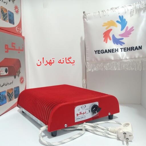 کرسی بخاری هیتر برقی نیکو مخملی 400 وات استانداردوکم مصرف نشان استاندارد