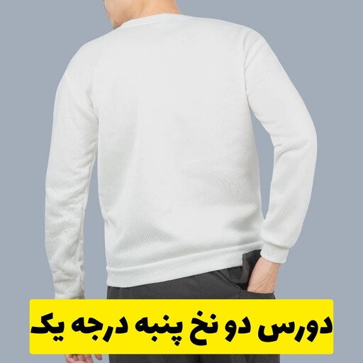 دورس سفید دو نخ پنبه داخل کرکی ، درجه یک بدون پلاستیک در سه سایز. دورس بیسیک