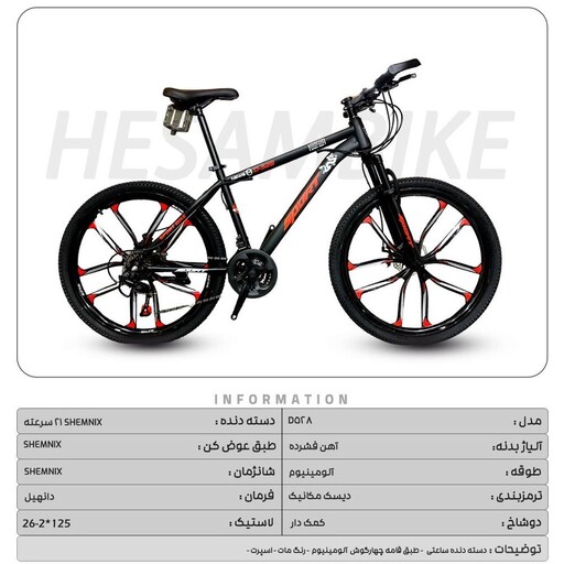 دوچرخه سایز 26 sport (ارسال رایگان)