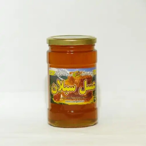 عسل سبلان ( 900 گرم)
