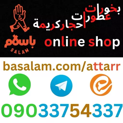 چوب صندل قرمز صندل سرخ صندل الاحمر بخور صندل احمر (معطر)(60گرم)