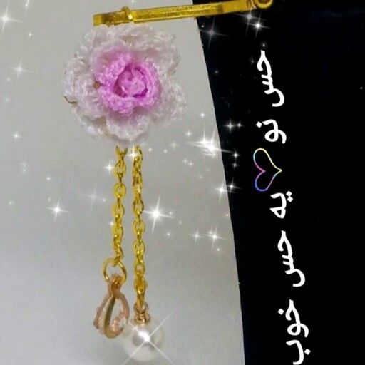 گیره روسری گل محمدی قلاب بافی مینیاتوری رنگ صورتی  با آویز مروارید و اشک کریستالی 