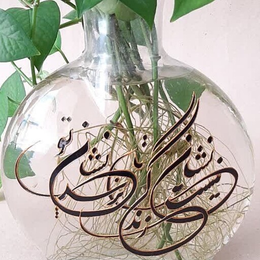 گلدان شیشه ای طرح کالیگرافی نقاشی با تکنیک ویترای