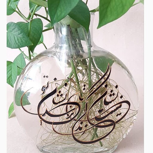 گلدان شیشه ای طرح کالیگرافی نقاشی با تکنیک ویترای