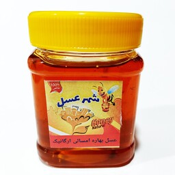 عسل طبیعی بهاره امسالی ارگانیک(500گرمی). ساکاروز3درصد. محصول تضمین کیفیت ومرجوعی دارد