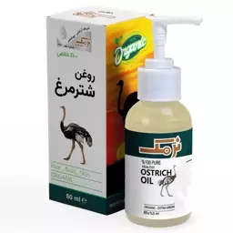 روغن پمپی شترمرغ نرمک 60 میلی لیتر 