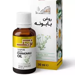 روغن بابونه نرمک 30 میلی لیتر