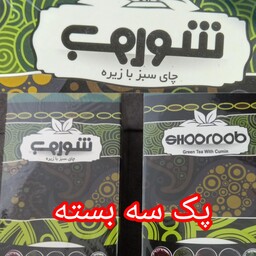  پک سه ماهه ( سه بسته) دمنوش گیاهی چای سبز و زیره سبز شوروب بهبود سیستم بدنی و کاهش وزن