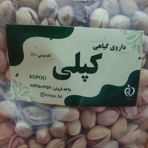 پسته درجه یک رفسنجان