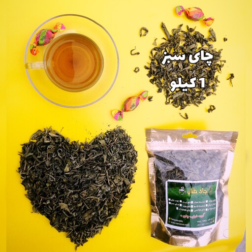 چای سبز درمانی قلم گیلان امساله طبیعی(1کیلویی) 