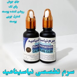 سرم نیاسینامید درخواه ضد جوش و روشن کننده وضد لک