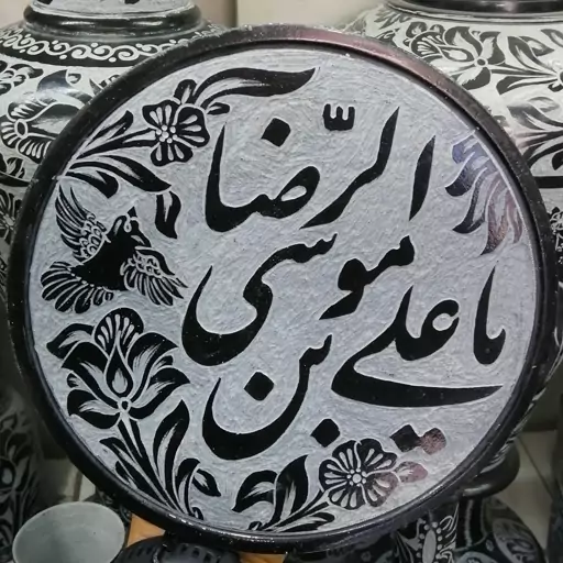 دیوار کوب سنگی و تابلو سنگی قلم خورده یاعلی بن موسی الرضا سوغات اصیل مشهد مقدس 