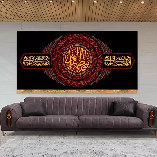 کتیبه مخمل پشت منبری شهادت حضرت فاطمه سلام الله کد کالا  11146  ابعاد( 600در280)